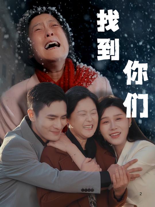 找到你们封面