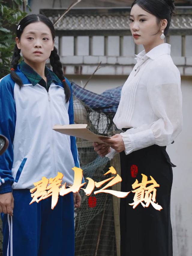 群山之巅封面