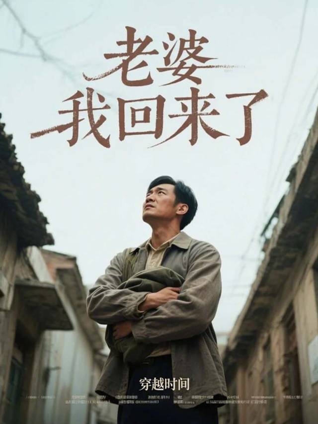 老婆我回来了封面