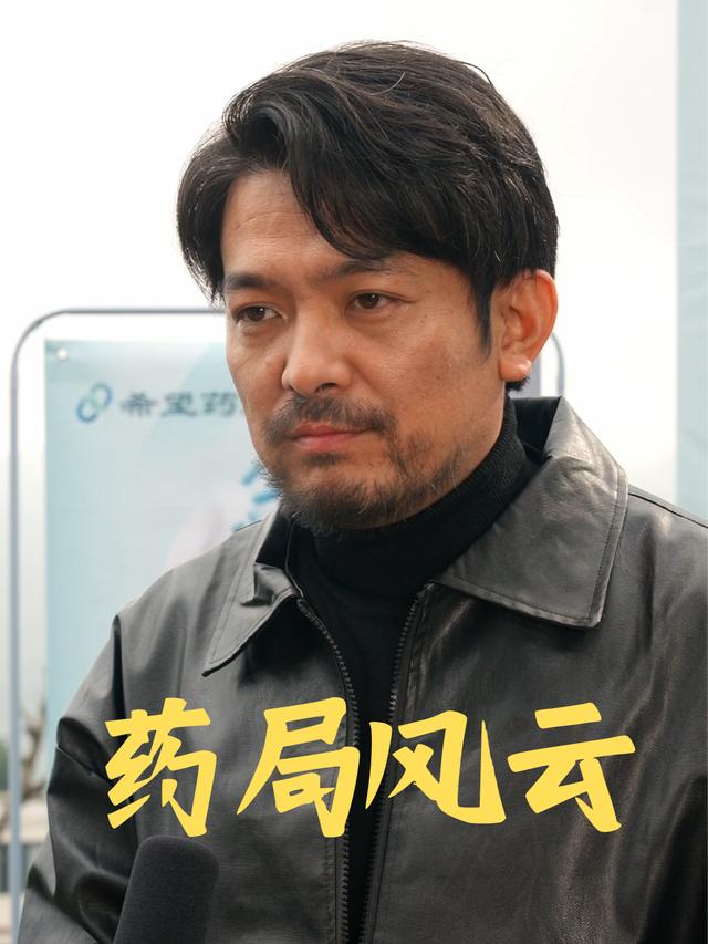 药局风云封面
