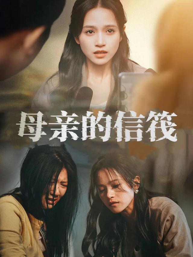 母亲的信笺封面