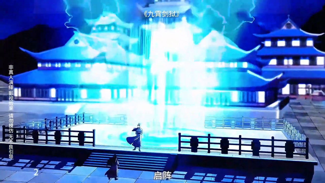 九霄剑狱封面