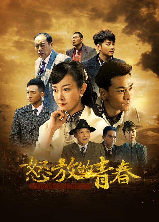 怒放的青春(1)封面