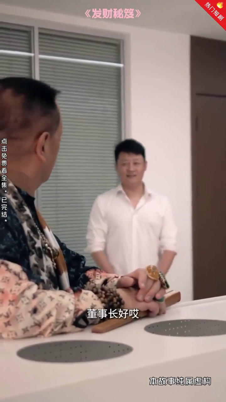 发财秘笈封面