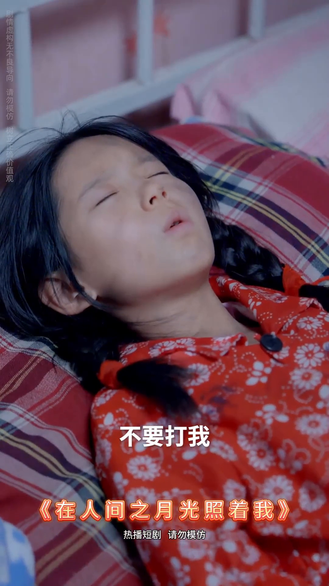 在人间之月光照着我封面