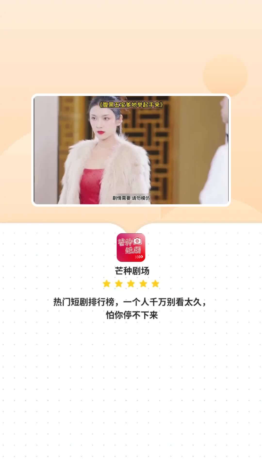 腹黑五宝爹地举起手来封面