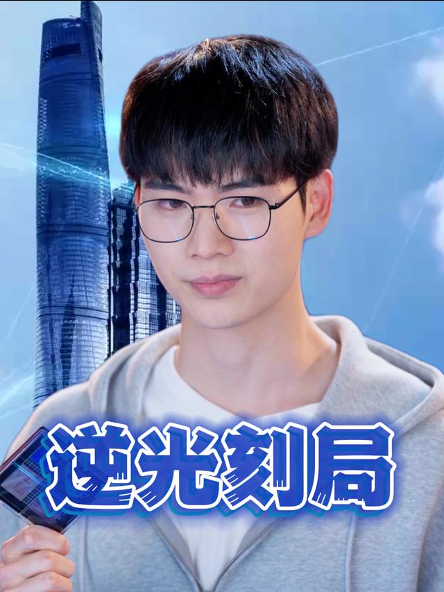 逆光刻局封面