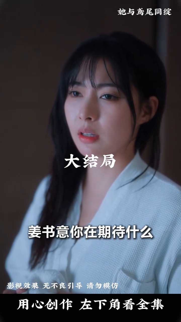 她与鸢尾同绽封面