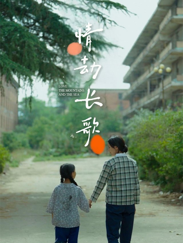 情劫长歌封面