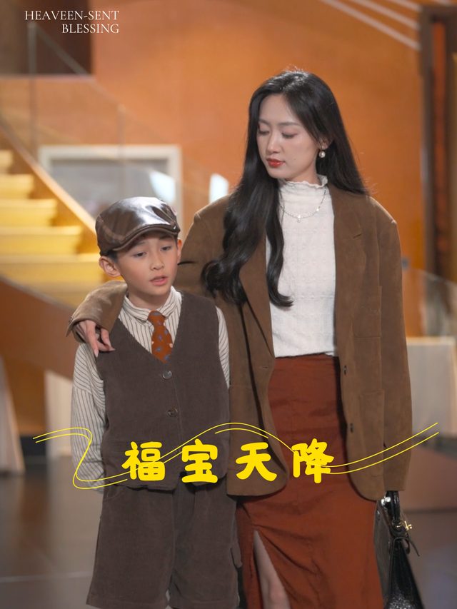 福宝天降封面