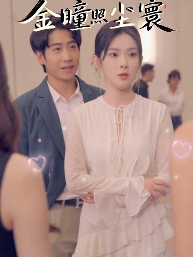 金瞳照尘寰封面