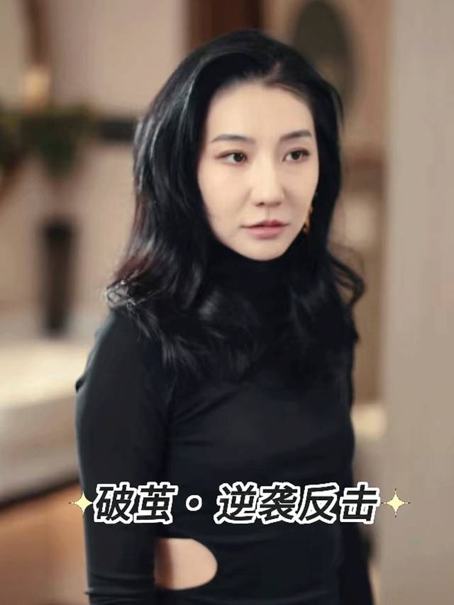 破茧・逆袭反击封面
