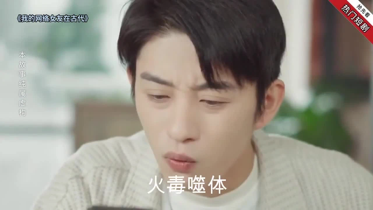 我的网络女友在古代封面