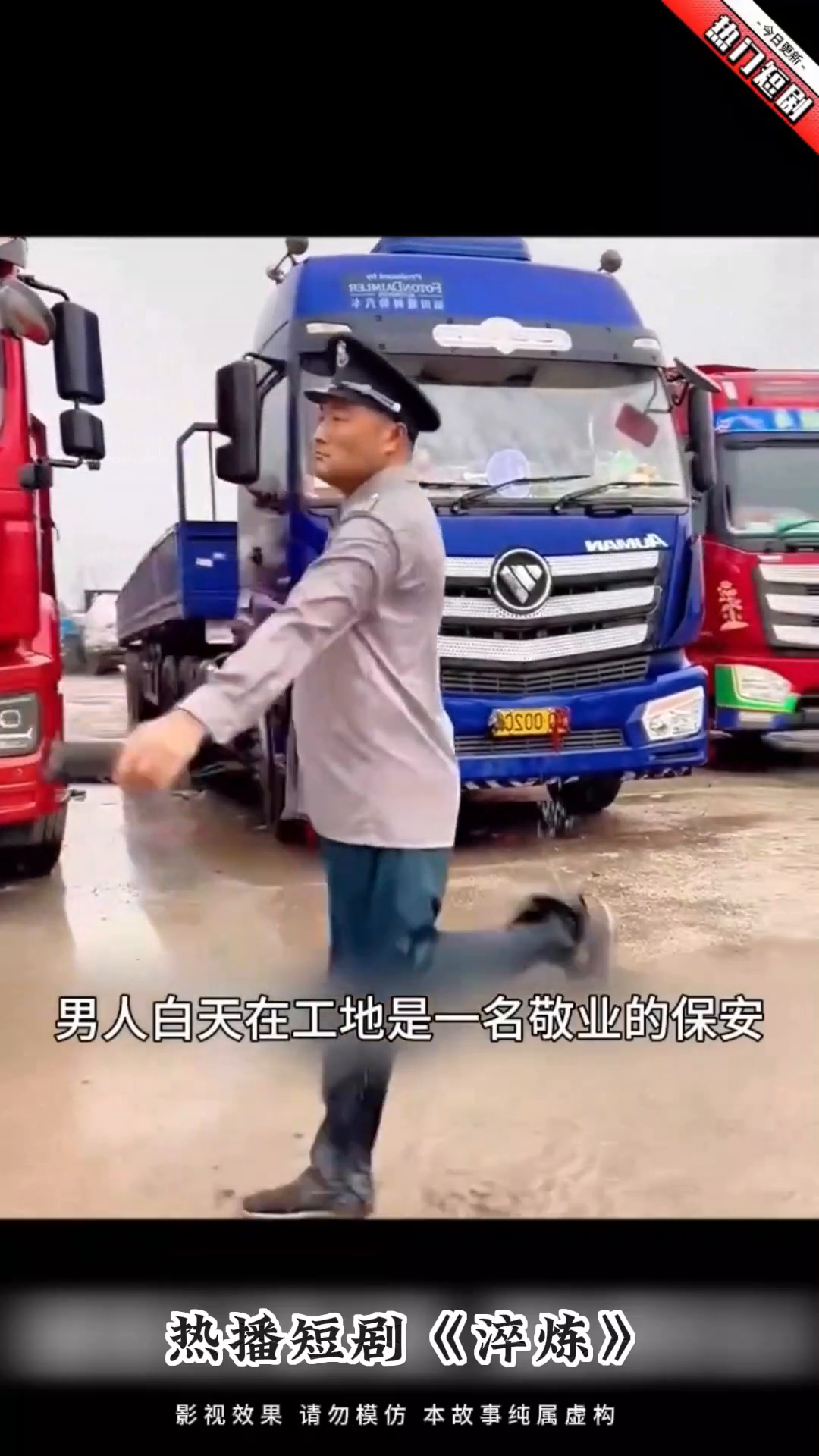 淬炼封面