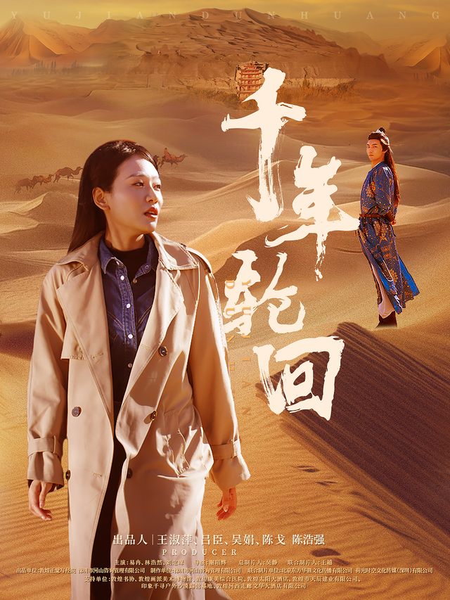 千年轮回封面