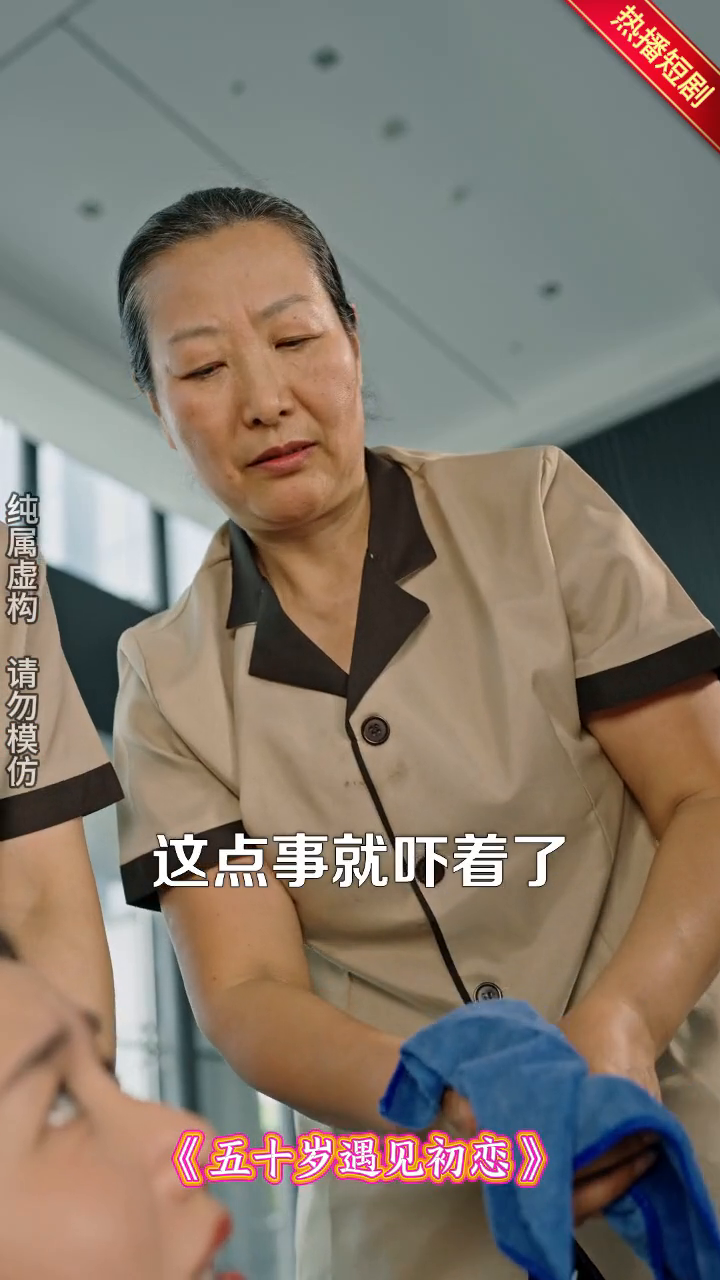 五十岁遇见初恋封面