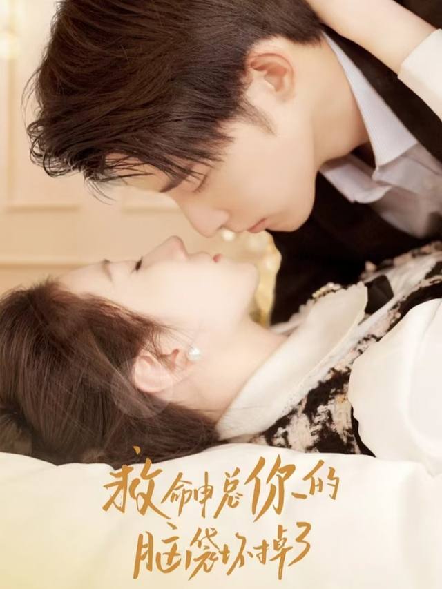 申总,他脑子坏掉了封面