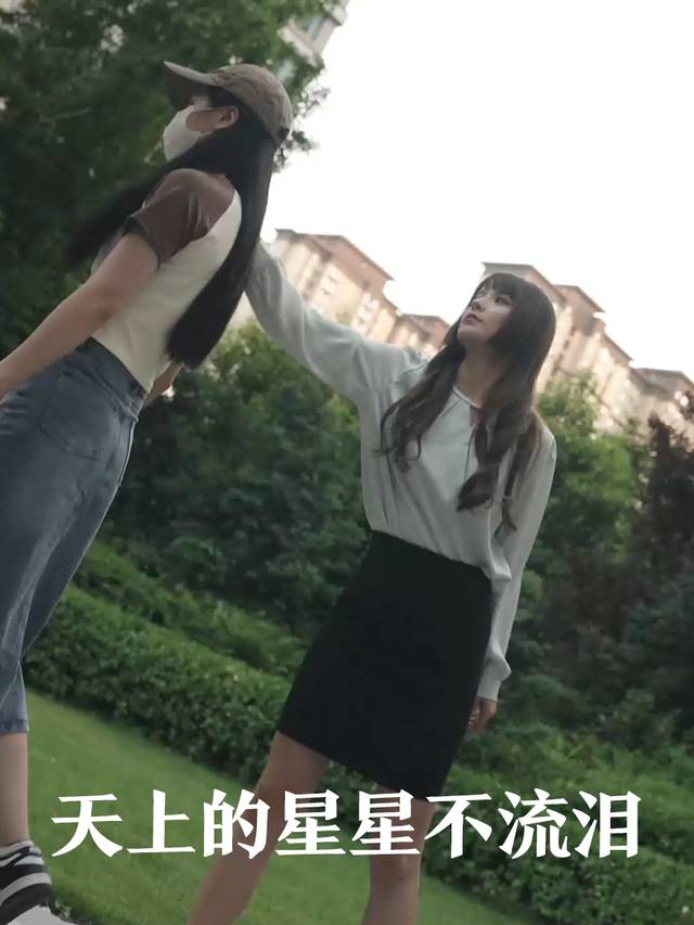 天上的星星不流泪封面