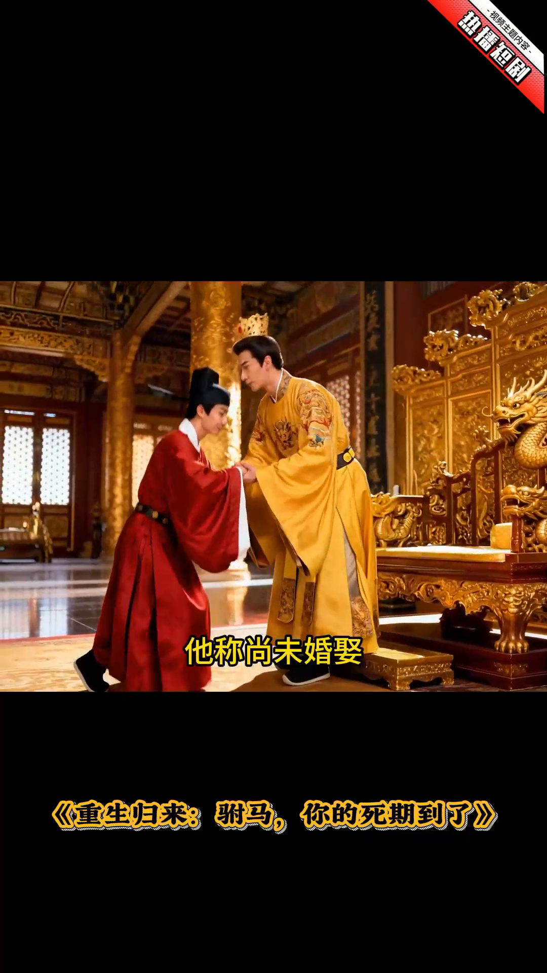 重生归来:驸马,你的死期到了封面