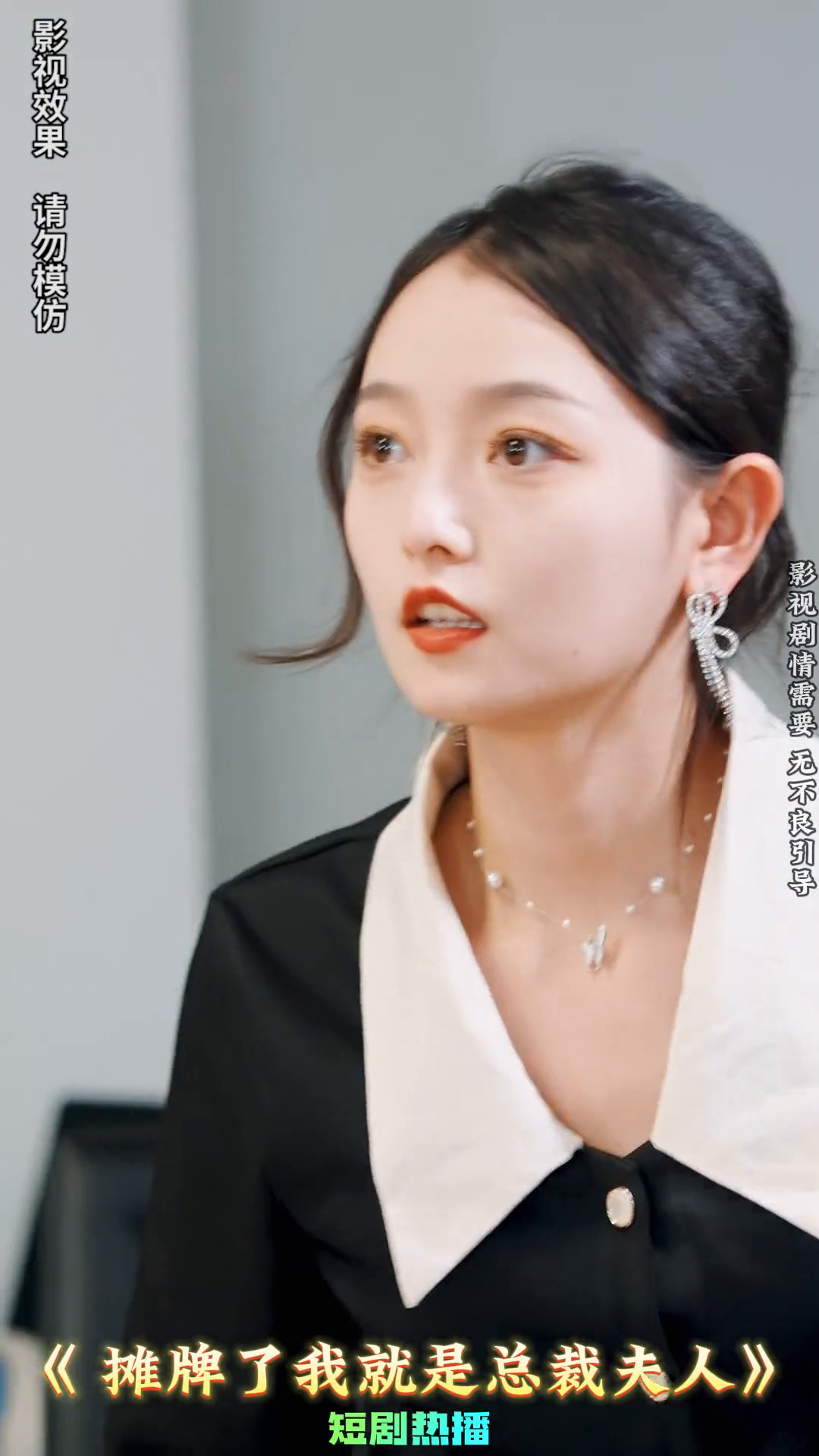 摊牌了我就是总裁夫人封面