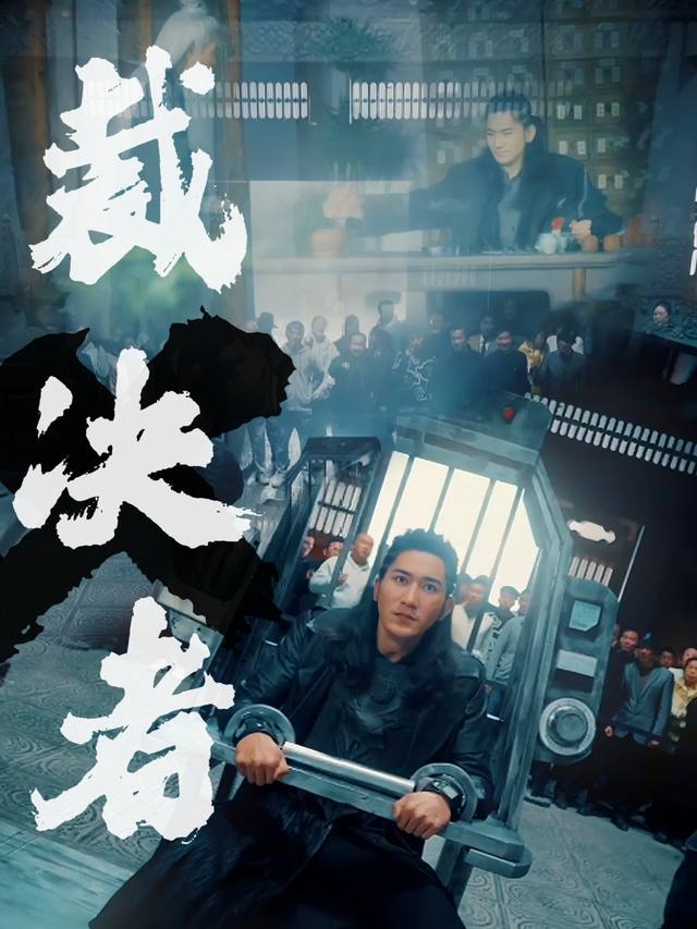裁决者X封面