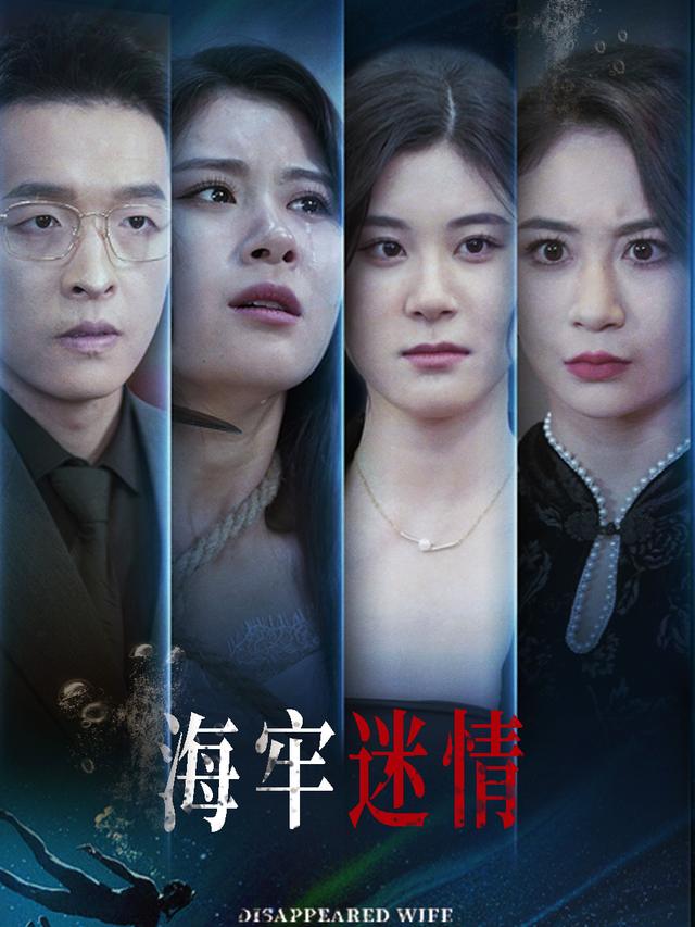 海牢迷情封面