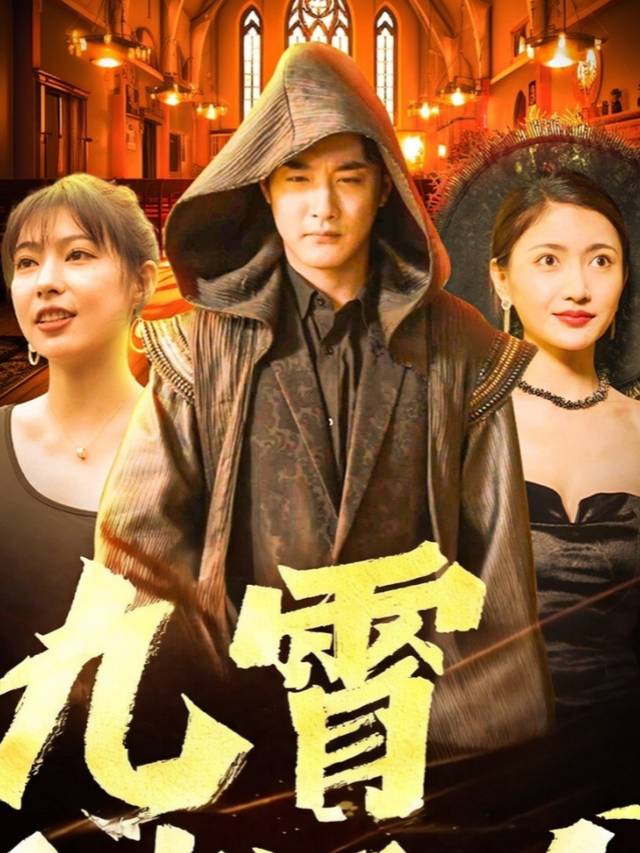 九霄神王令封面