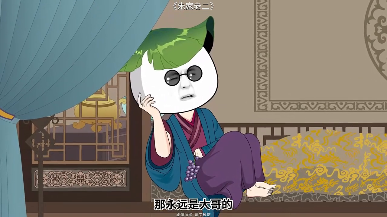 朱家老二封面
