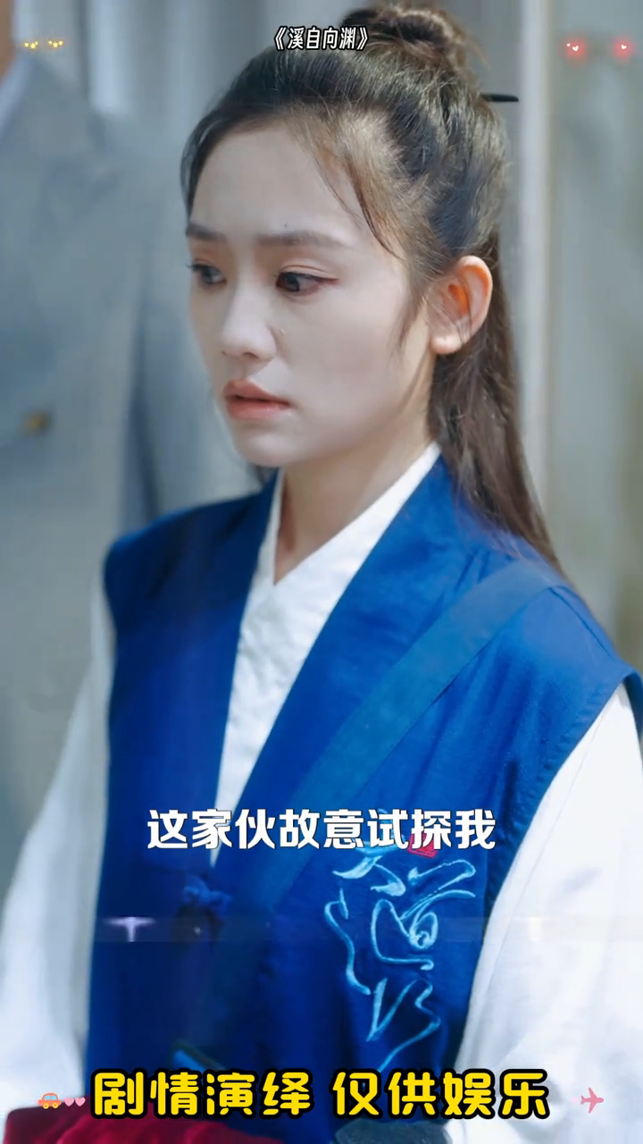 溪自向渊封面