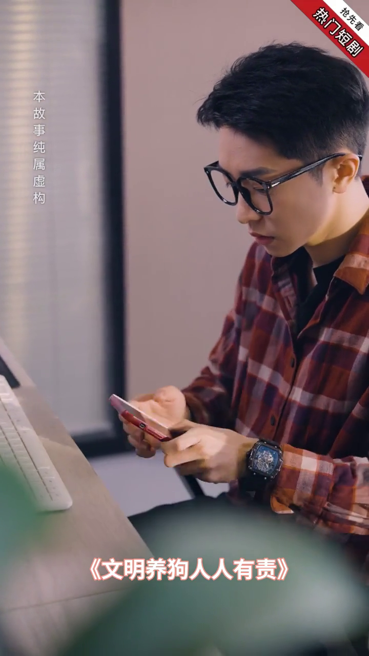 文明养狗人人有责封面