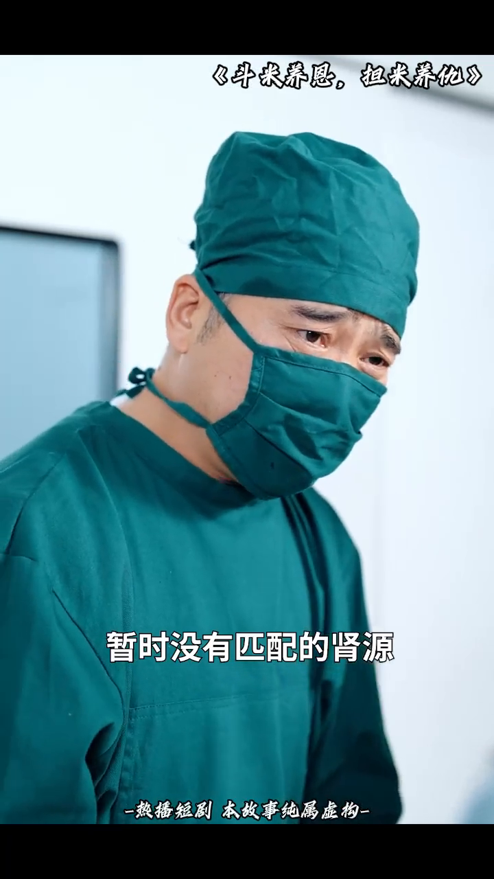 斗米养恩,担米养仇封面