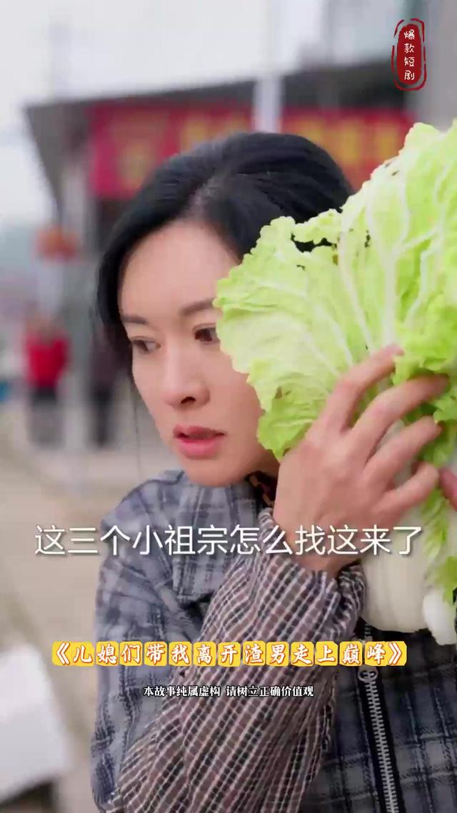儿媳们带我离开渣男走上巅峰封面