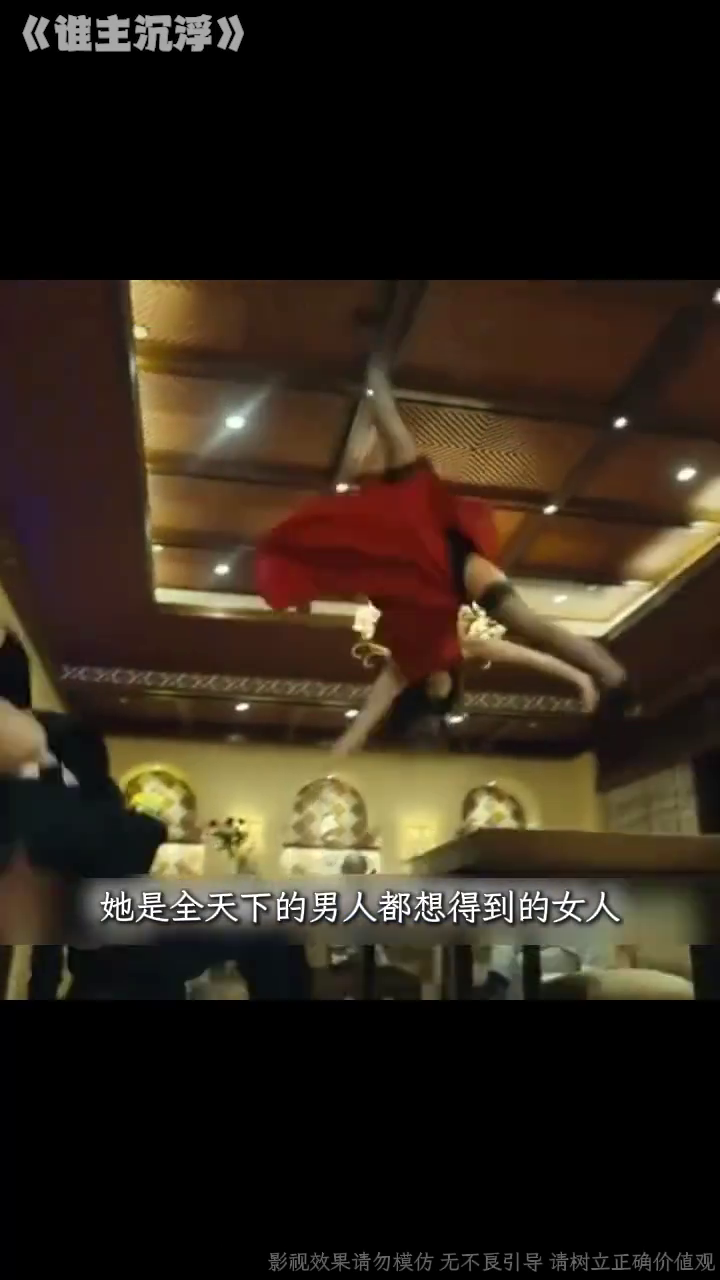 谁主沉浮封面