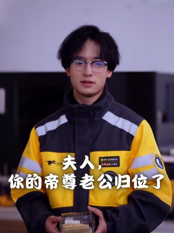 夫人,你的帝尊老公归位了封面