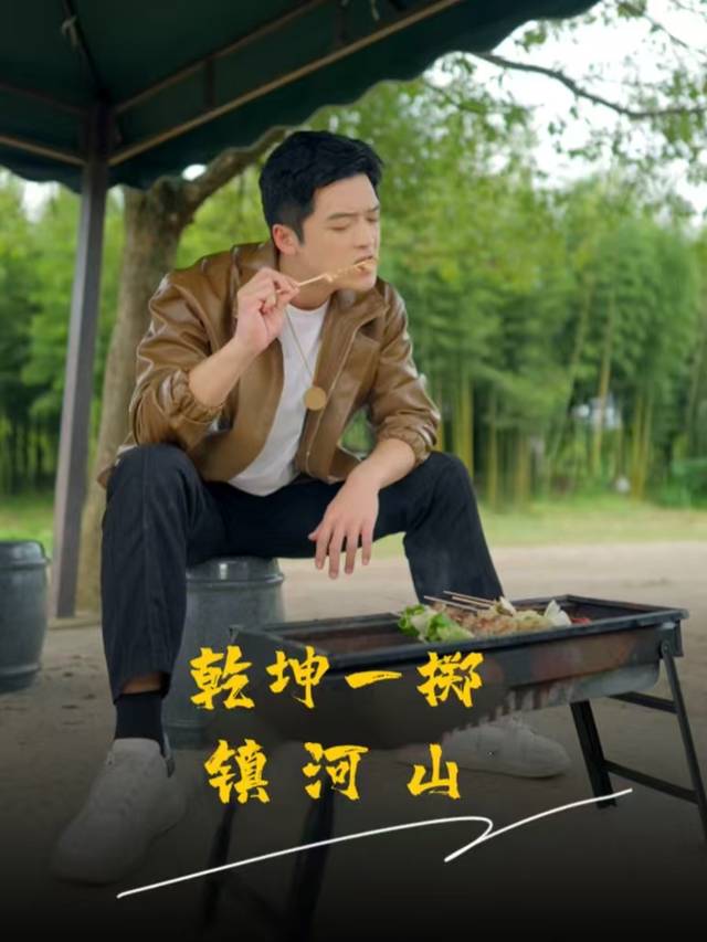乾坤一掷镇河山封面