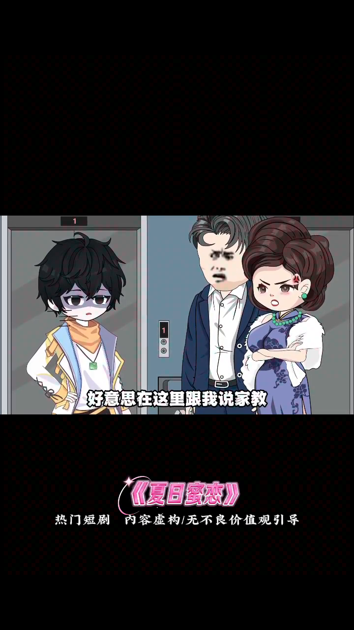 夏日蜜恋封面