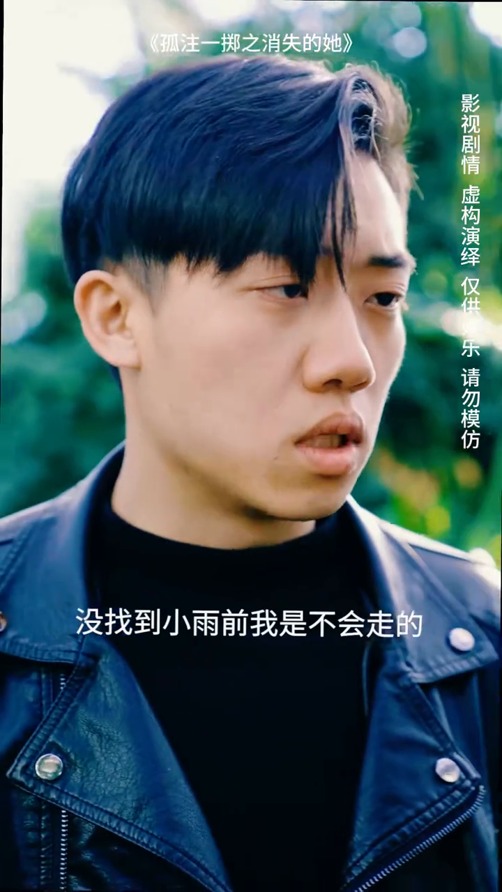 孤注一掷之消失的她封面