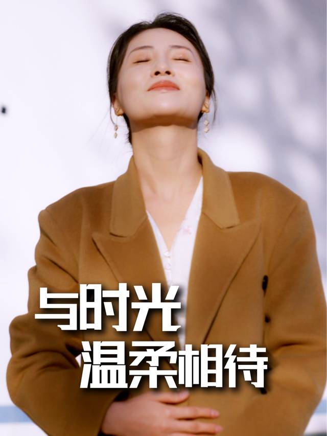 与时光温柔相待封面