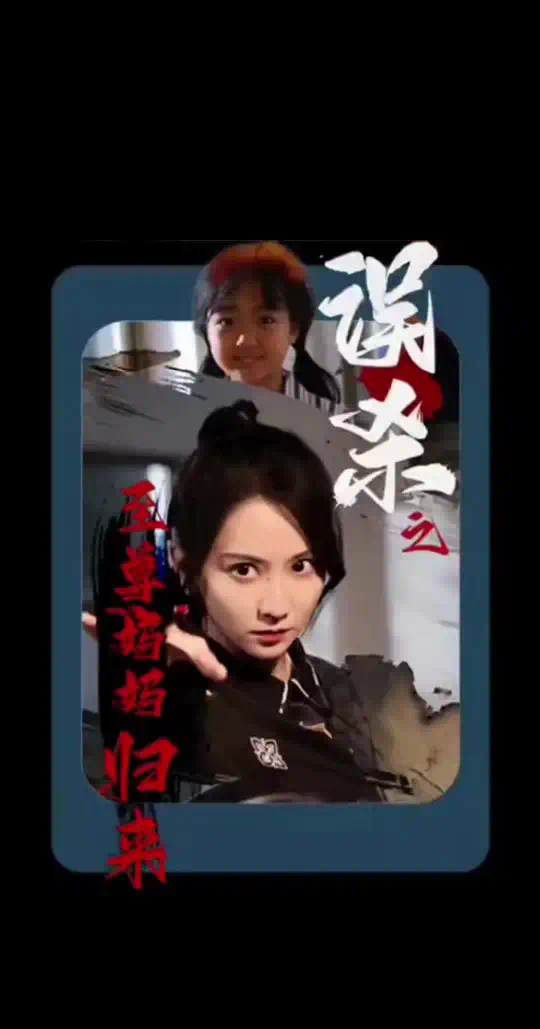 至尊妈妈封面