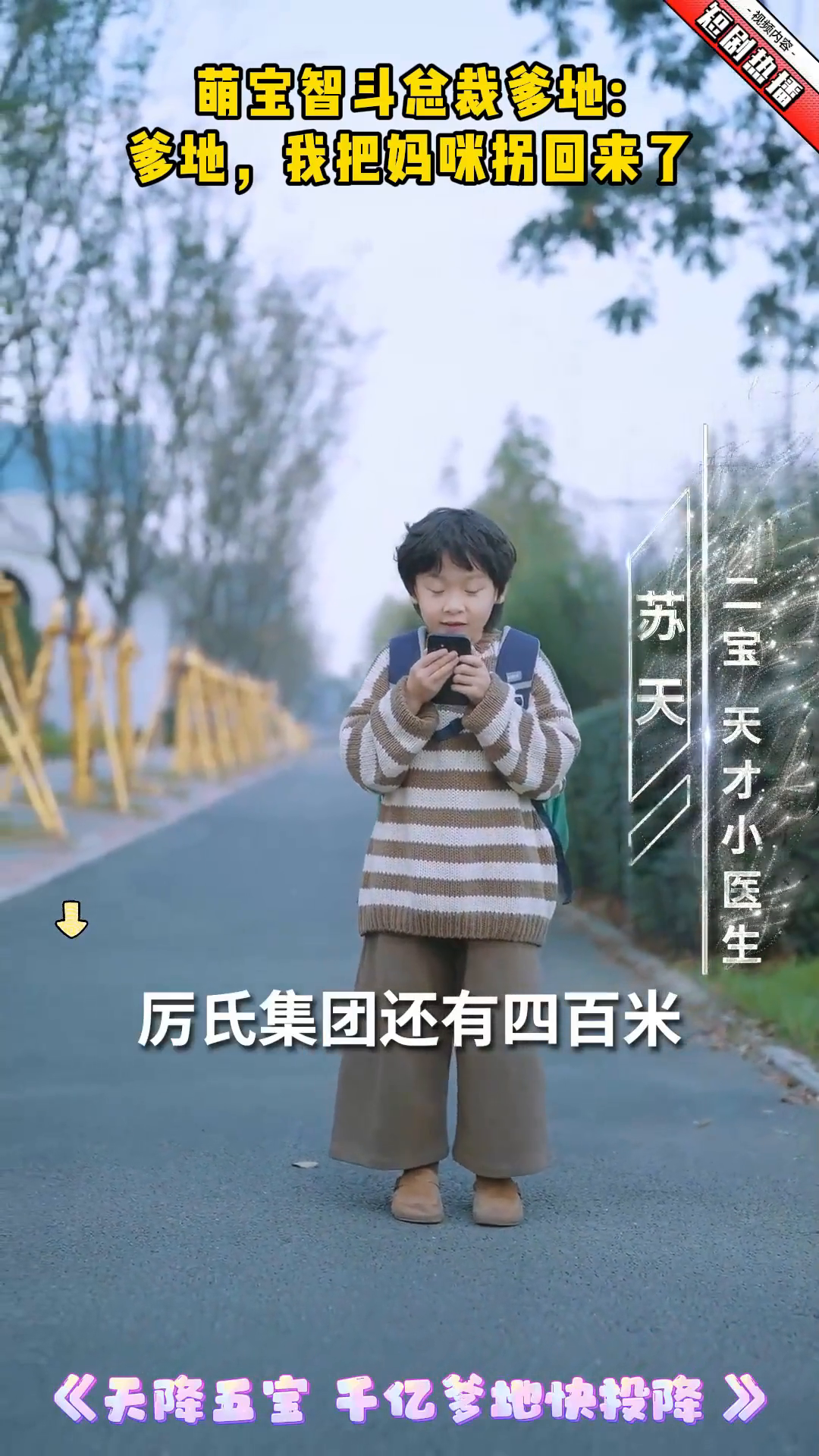 天降五宝千亿爹地快投降封面