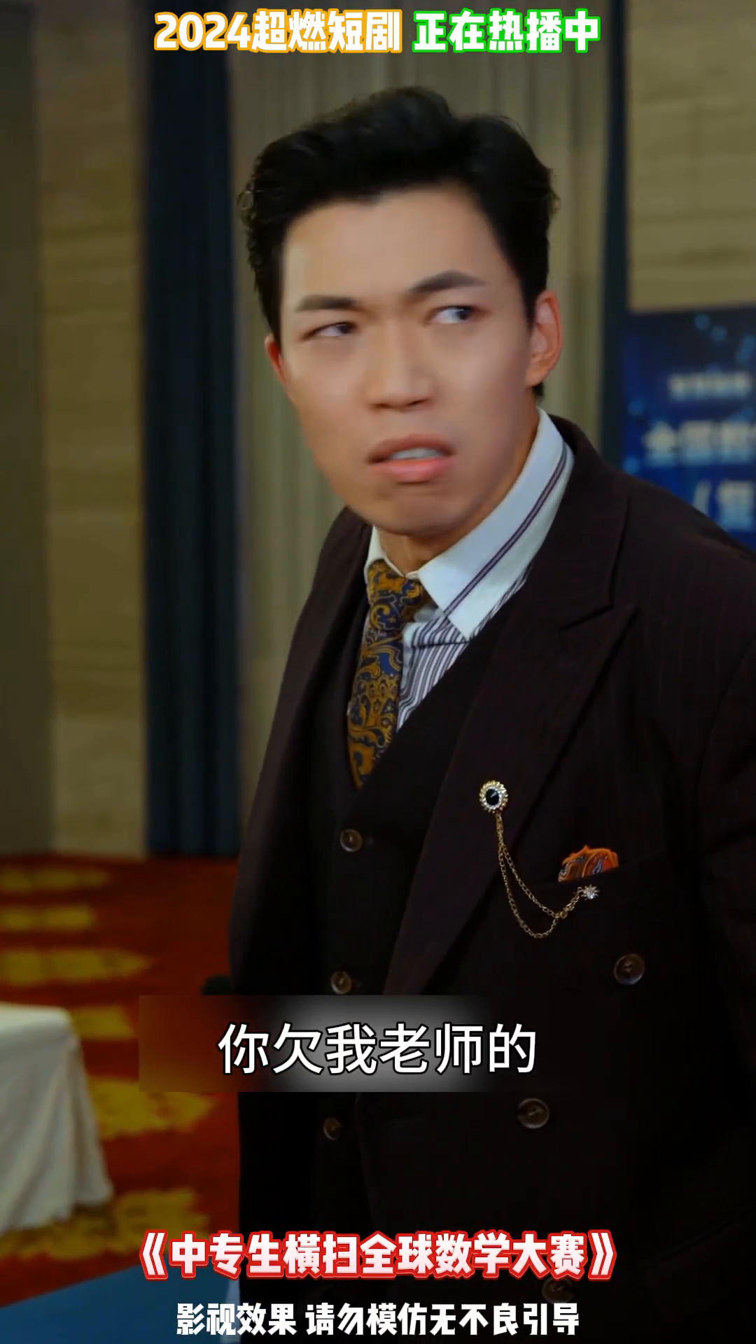 中专生横扫全球数学大赛封面