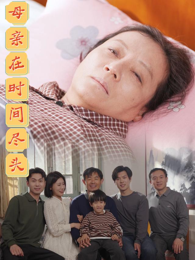 母亲在时间尽头封面