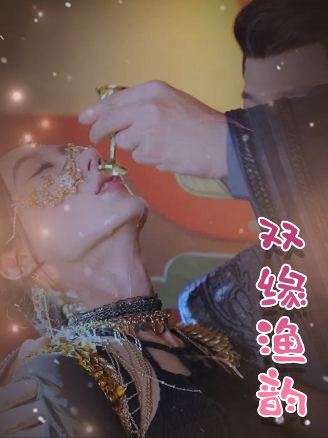 双缘渔韵封面