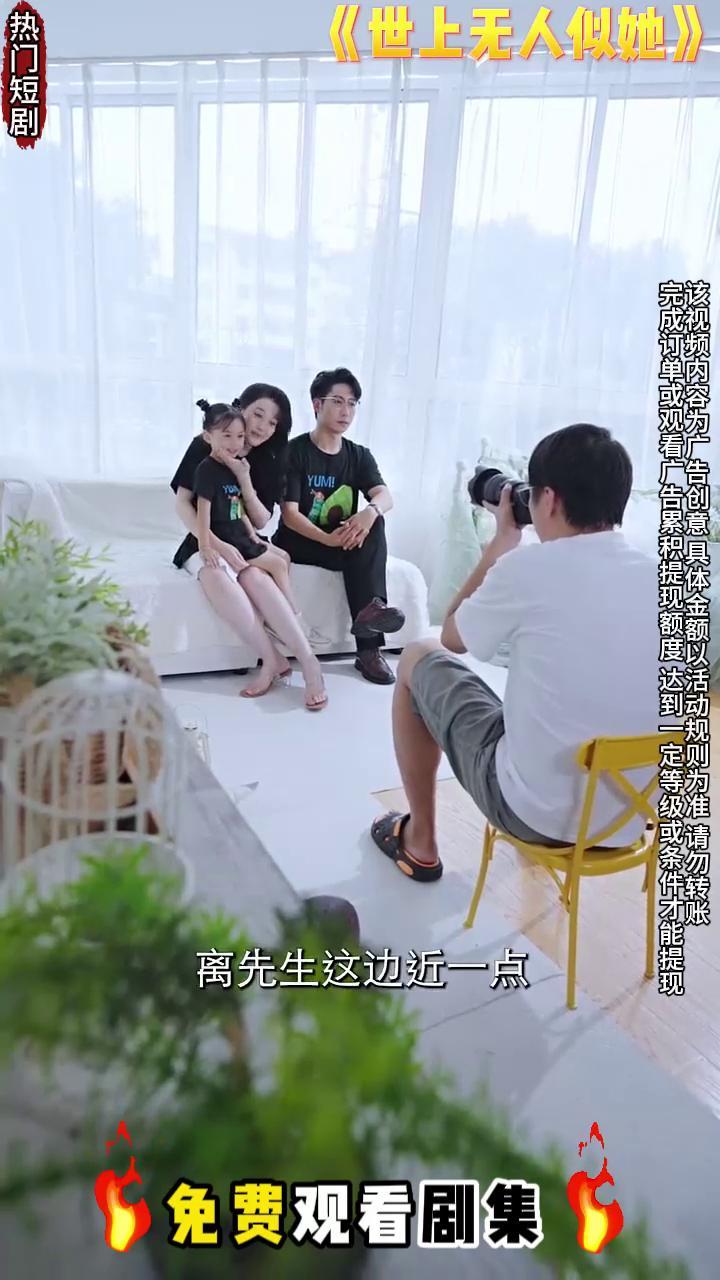 世上无人似她封面