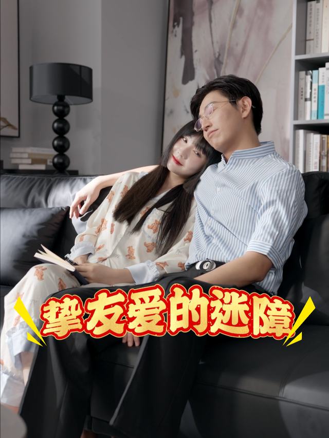 挚友爱的迷障封面