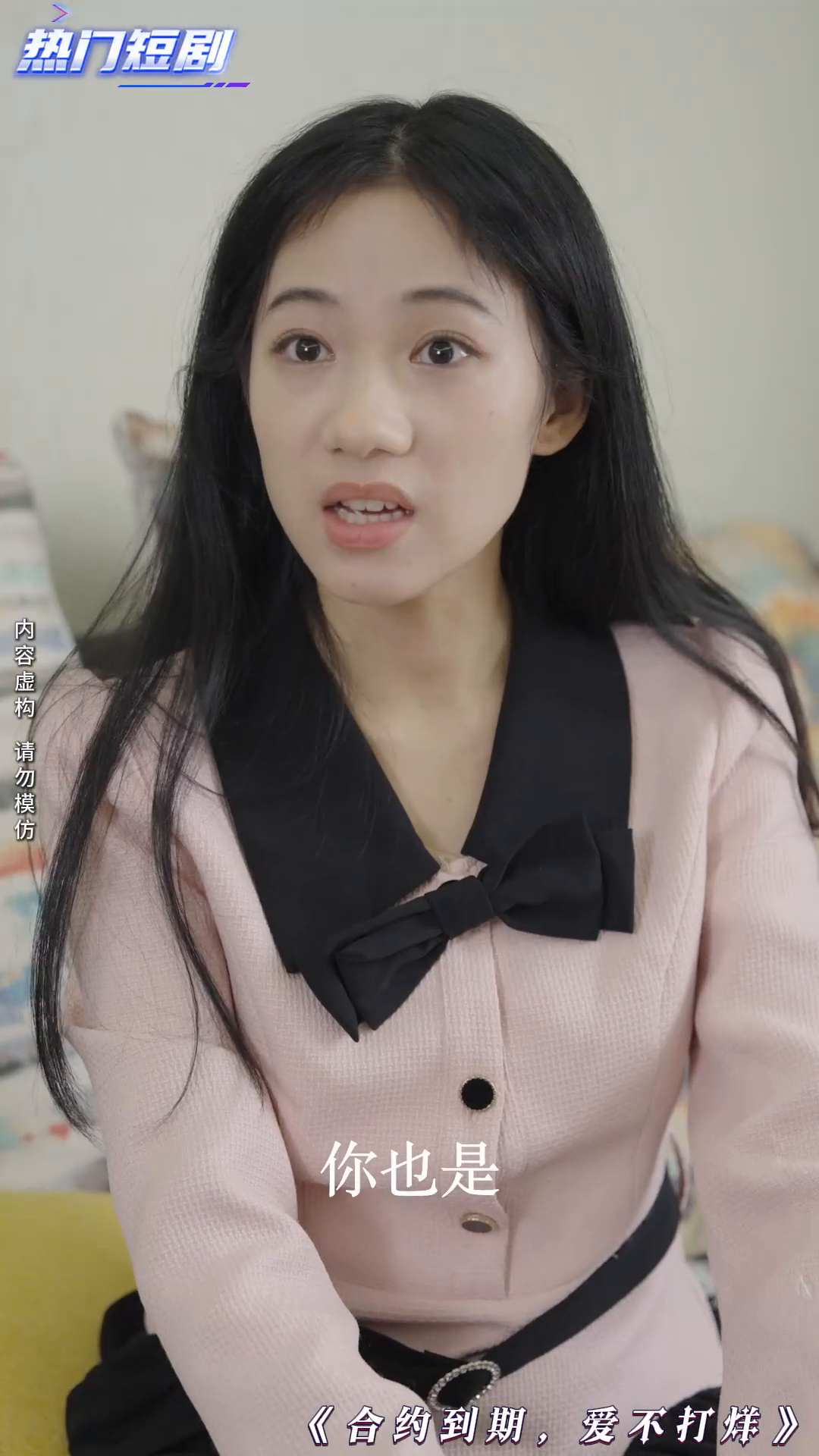 合约到期,爱不打烊封面