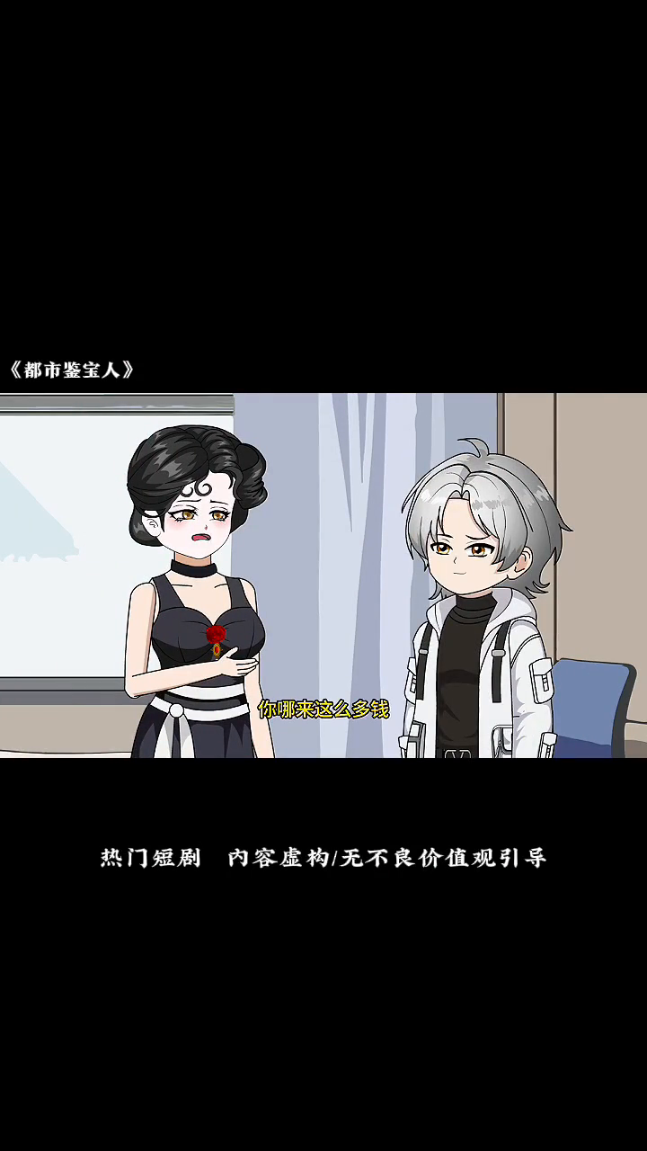 都市鉴宝人封面