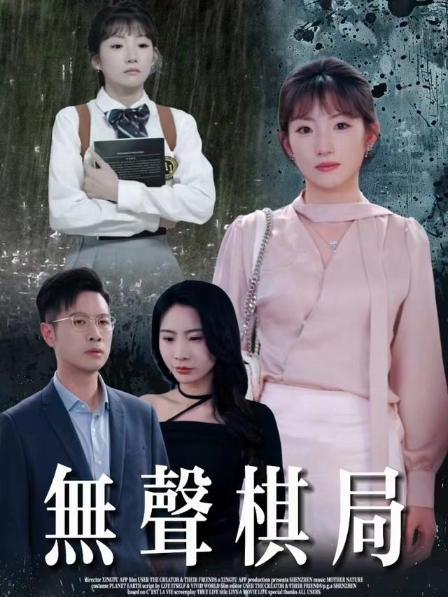 无声棋局封面