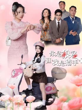 你是狼窝,但我是猎手封面