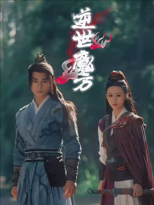逆世魔方封面